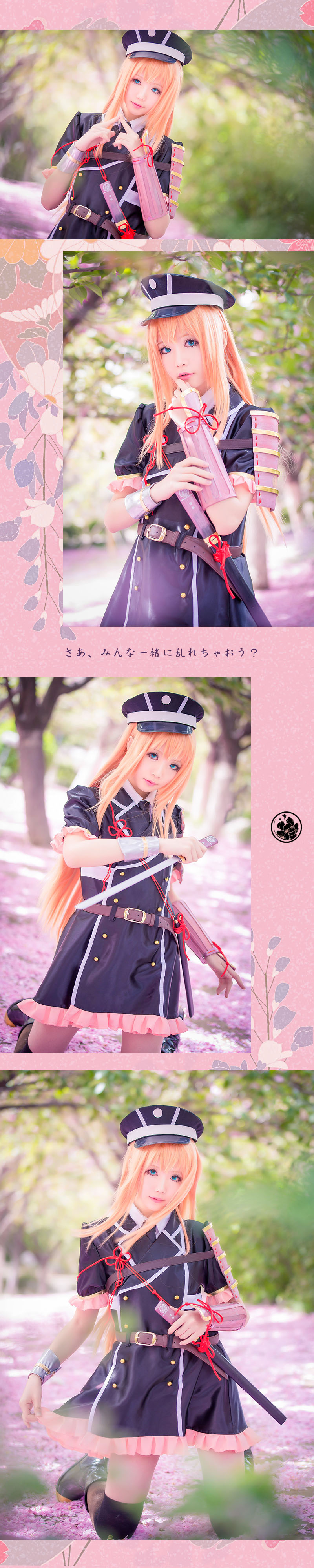 Star's Delay to December 22, Coser Hoshilly BCY Collection 3(101)